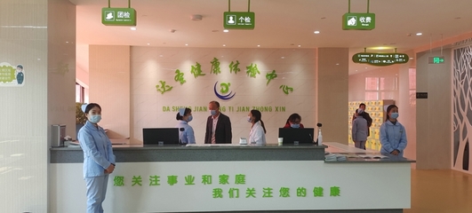 達圣健康體檢中心入駐我縣，開啟全民健康管理新篇章