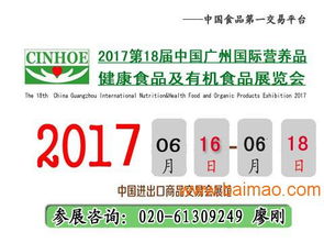 2017第18屆國際營養健康食品展覽會 匯聚全球生產廠家，引領健康服務新風尚